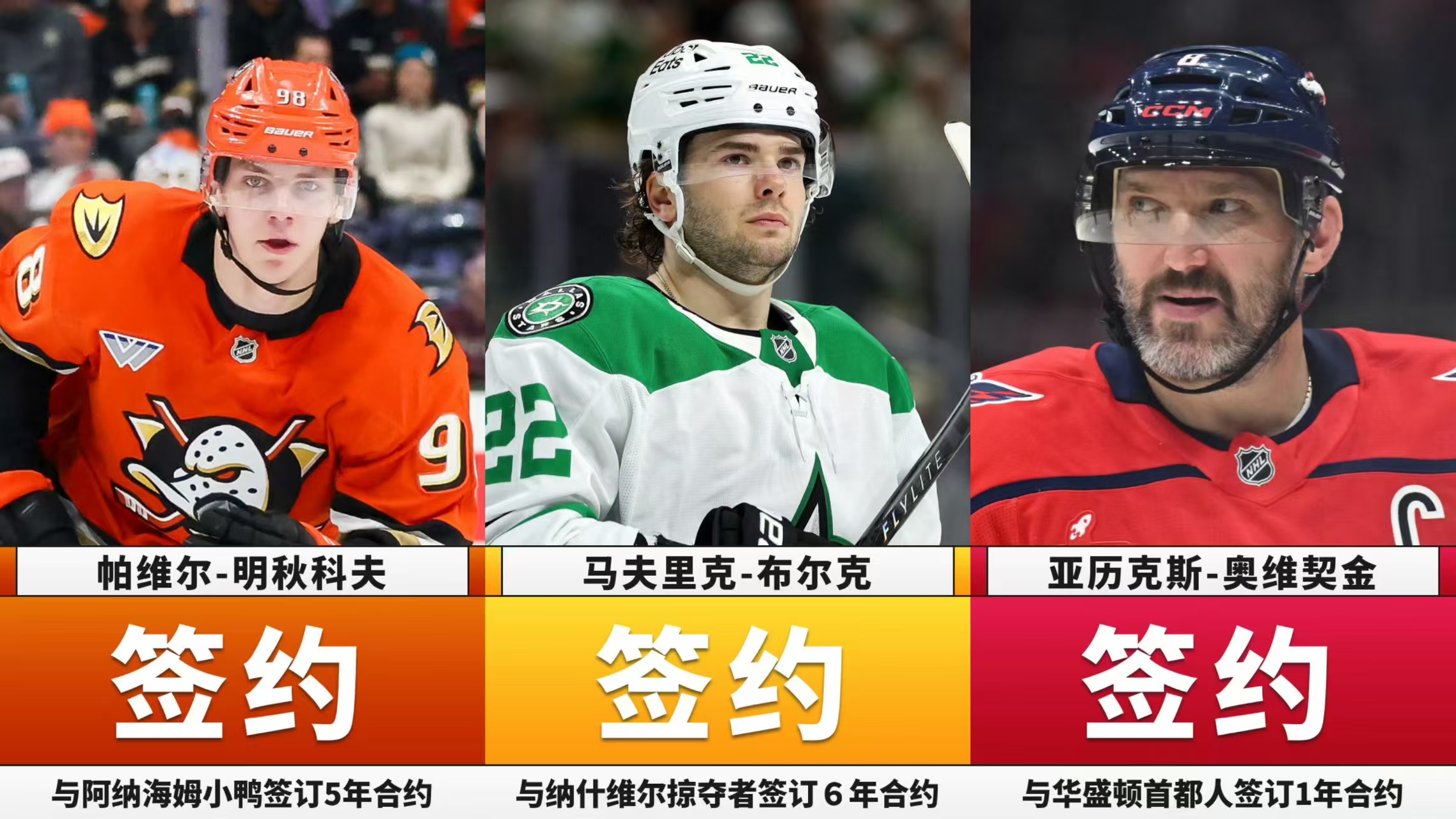 NHL izvansezona: Zvijezde u usponu potpisuju dugoročne ugovore, legende nastavljaju još godinu dana